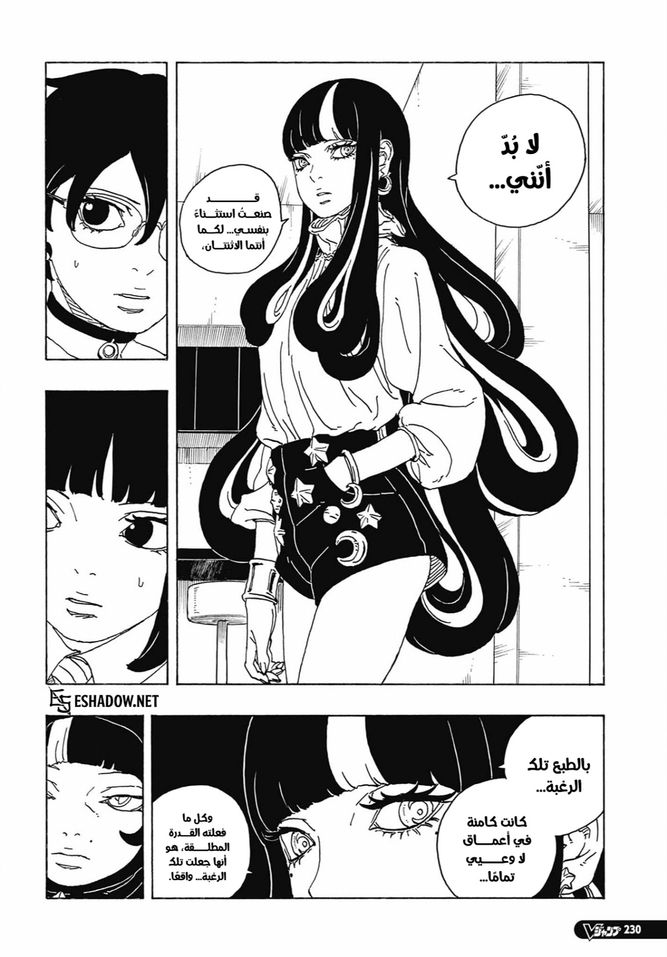 Read Boruto Two Blue Vortex AR Manga Online