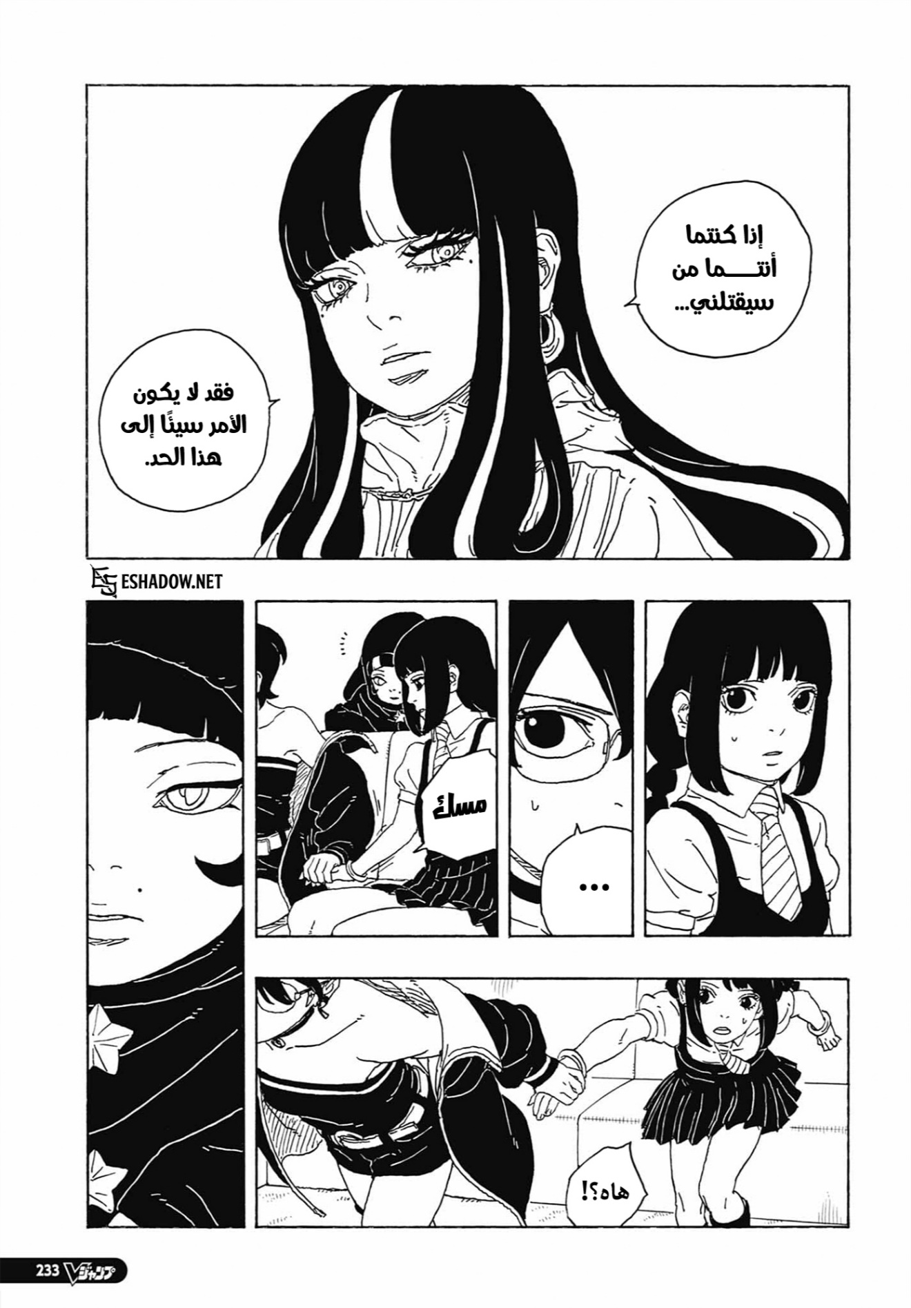 Read Boruto Two Blue Vortex AR Manga Online