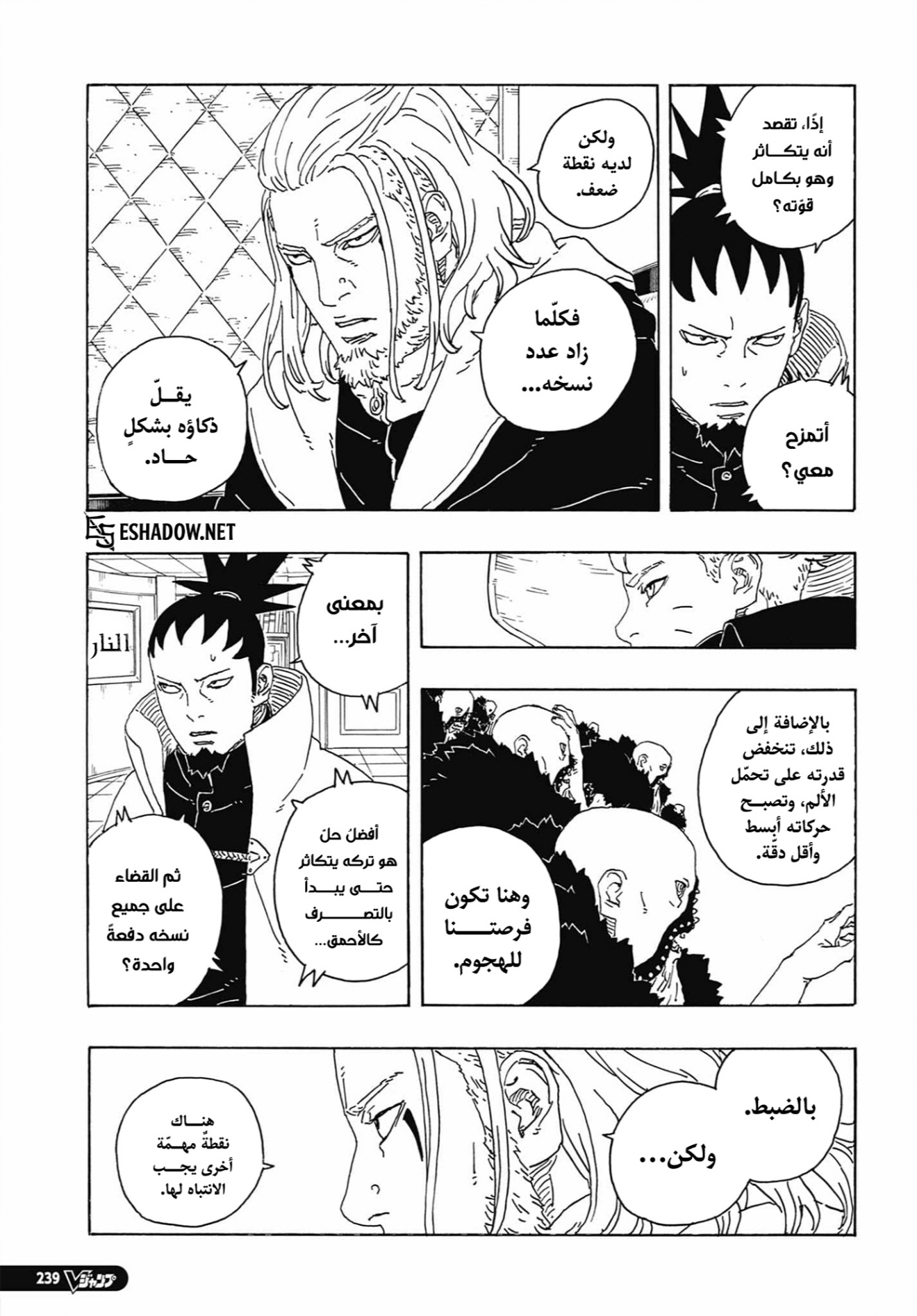 Read Boruto Two Blue Vortex AR Manga Online