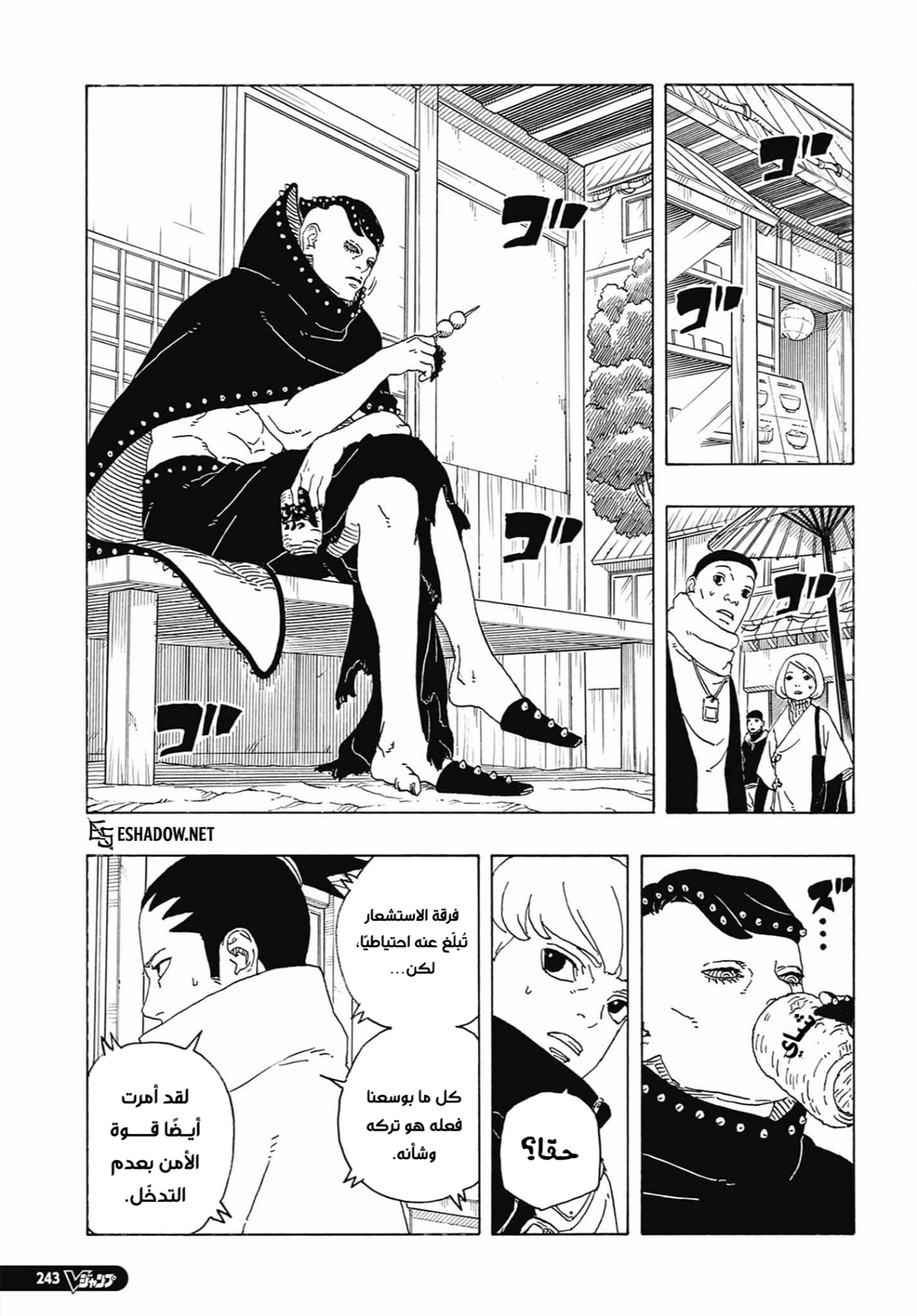 Read Boruto Two Blue Vortex AR Manga Online