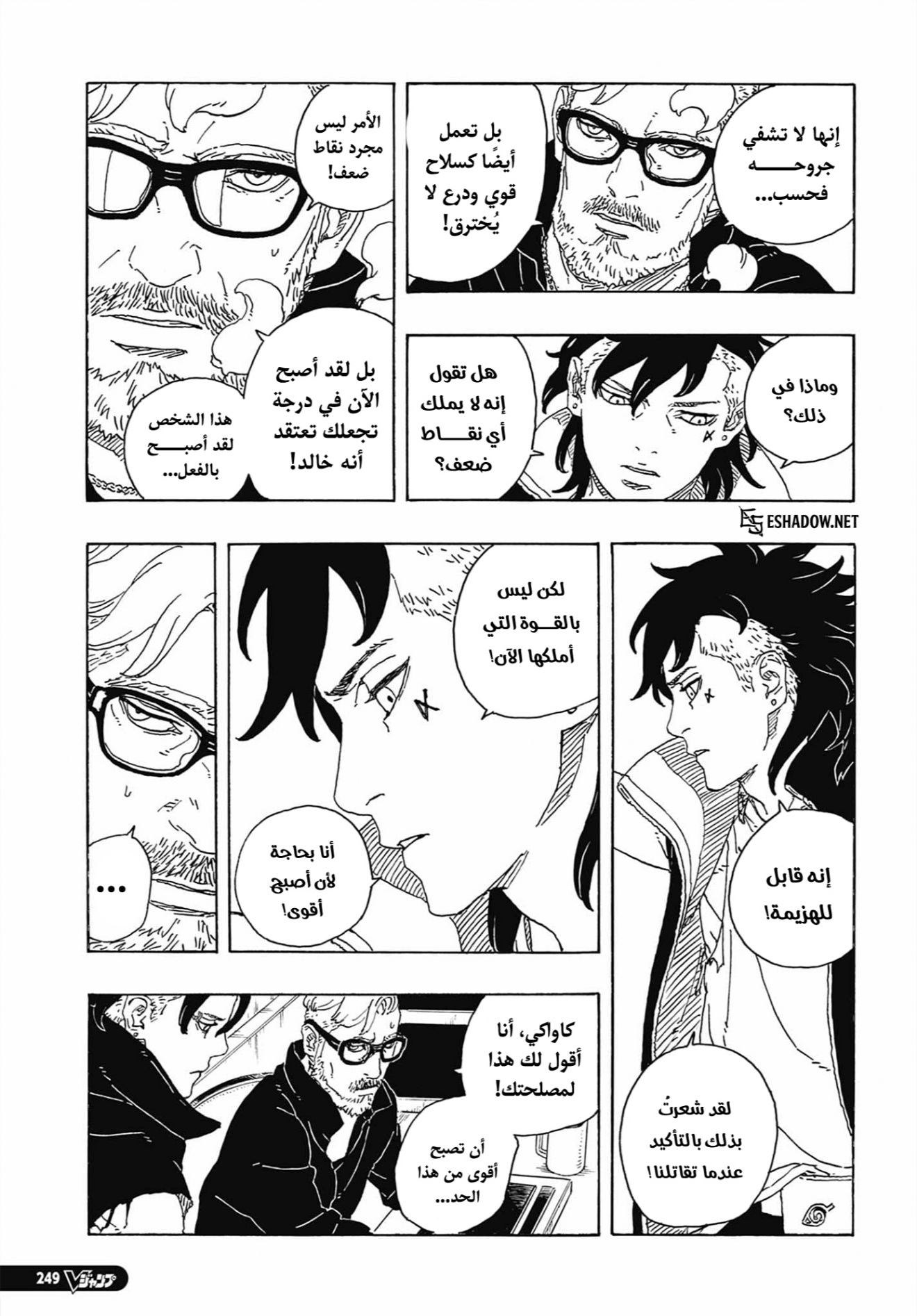 Read Boruto Two Blue Vortex AR Manga Online