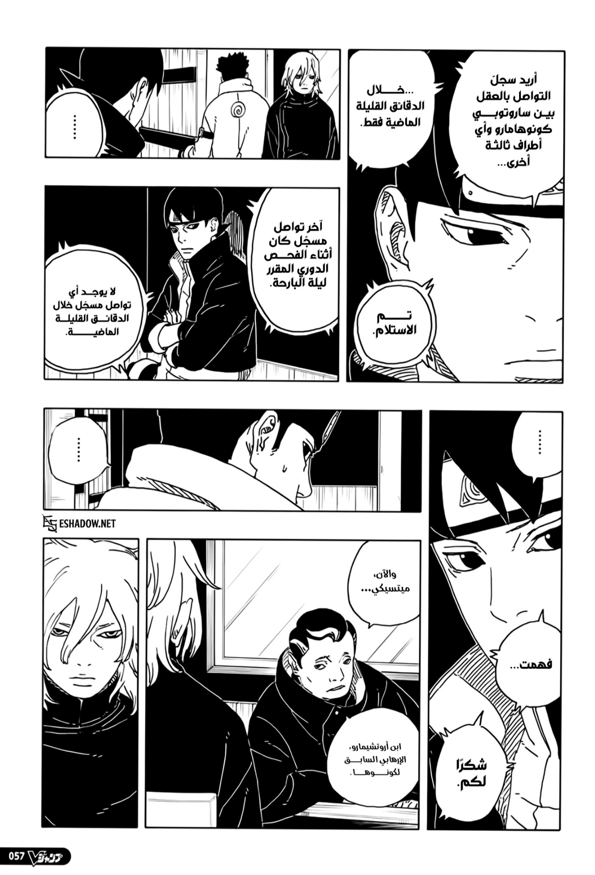 Read Boruto Two Blue Vortex AR Manga Online