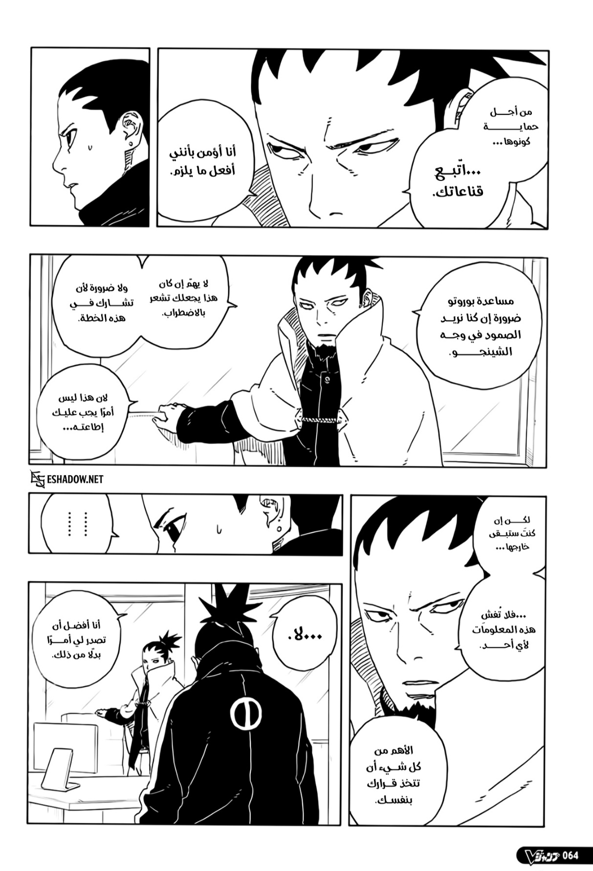 Read Boruto Two Blue Vortex AR Manga Online