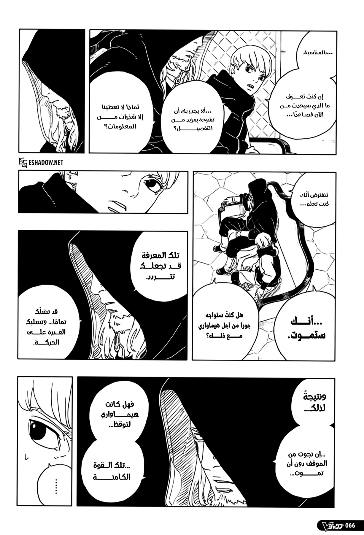 Read Boruto Two Blue Vortex AR Manga Online