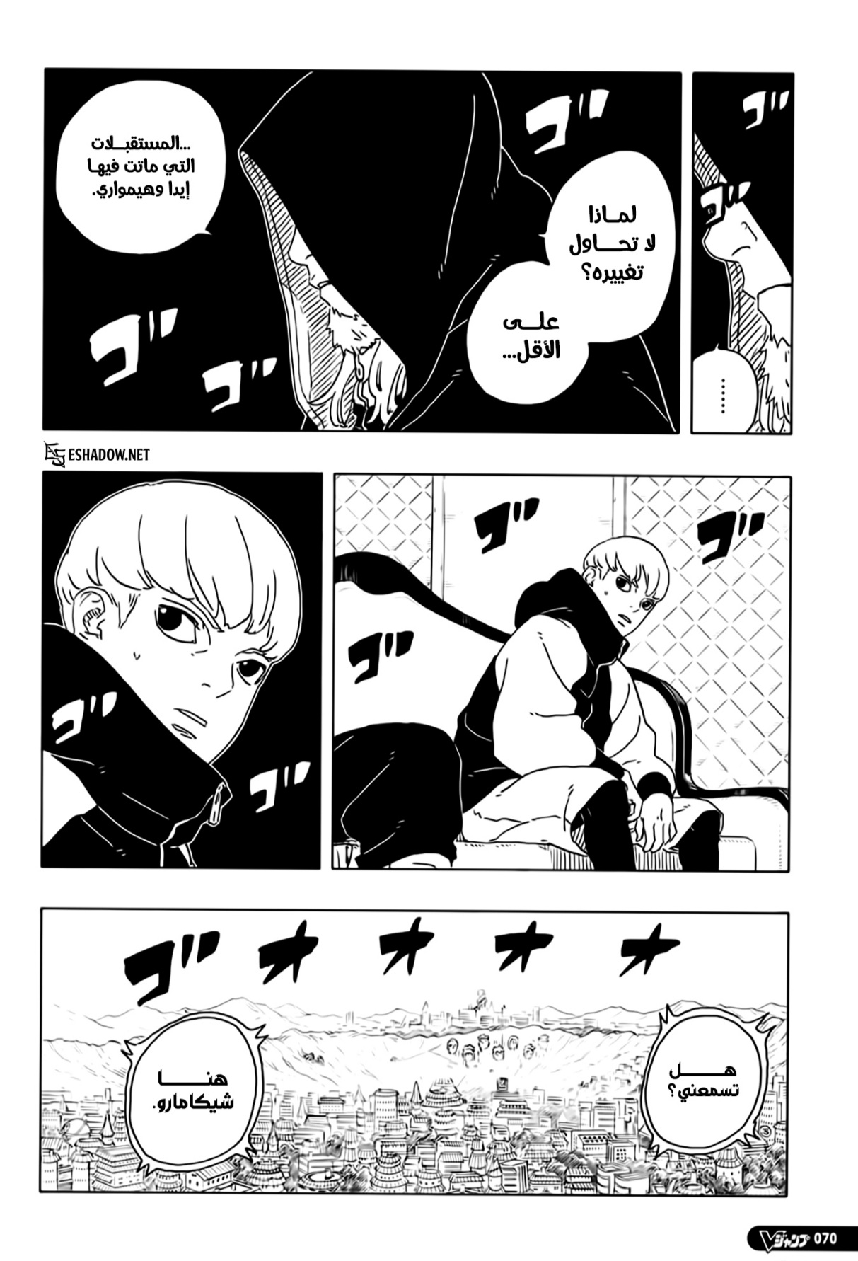 Read Boruto Two Blue Vortex AR Manga Online