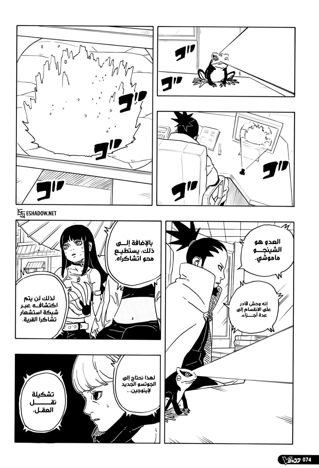 Read Boruto Two Blue Vortex AR Manga Online