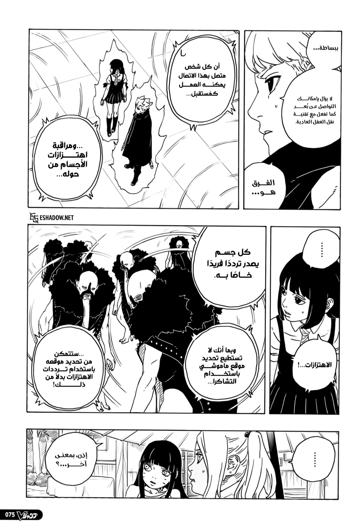 Read Boruto Two Blue Vortex AR Manga Online