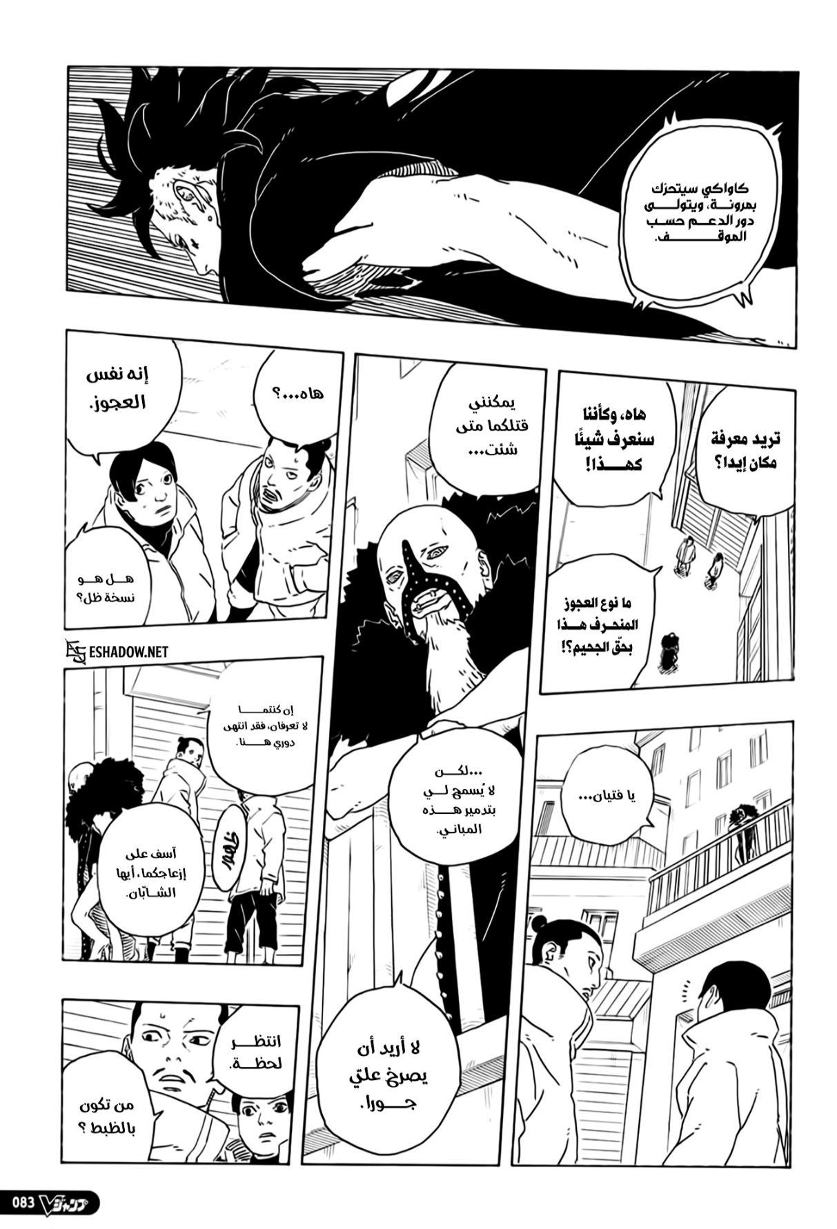 Read Boruto Two Blue Vortex AR Manga Online