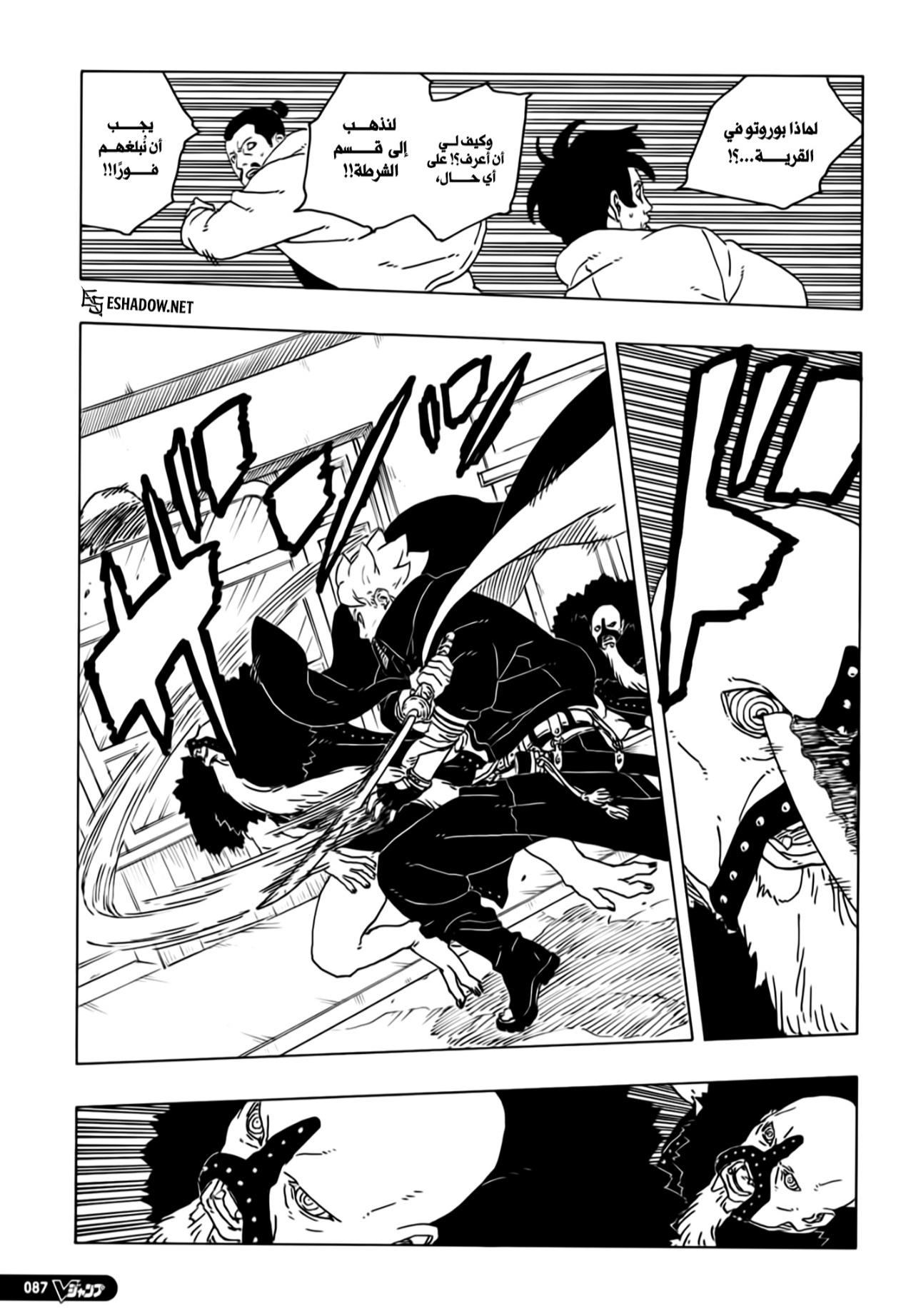 Read Boruto Two Blue Vortex AR Manga Online