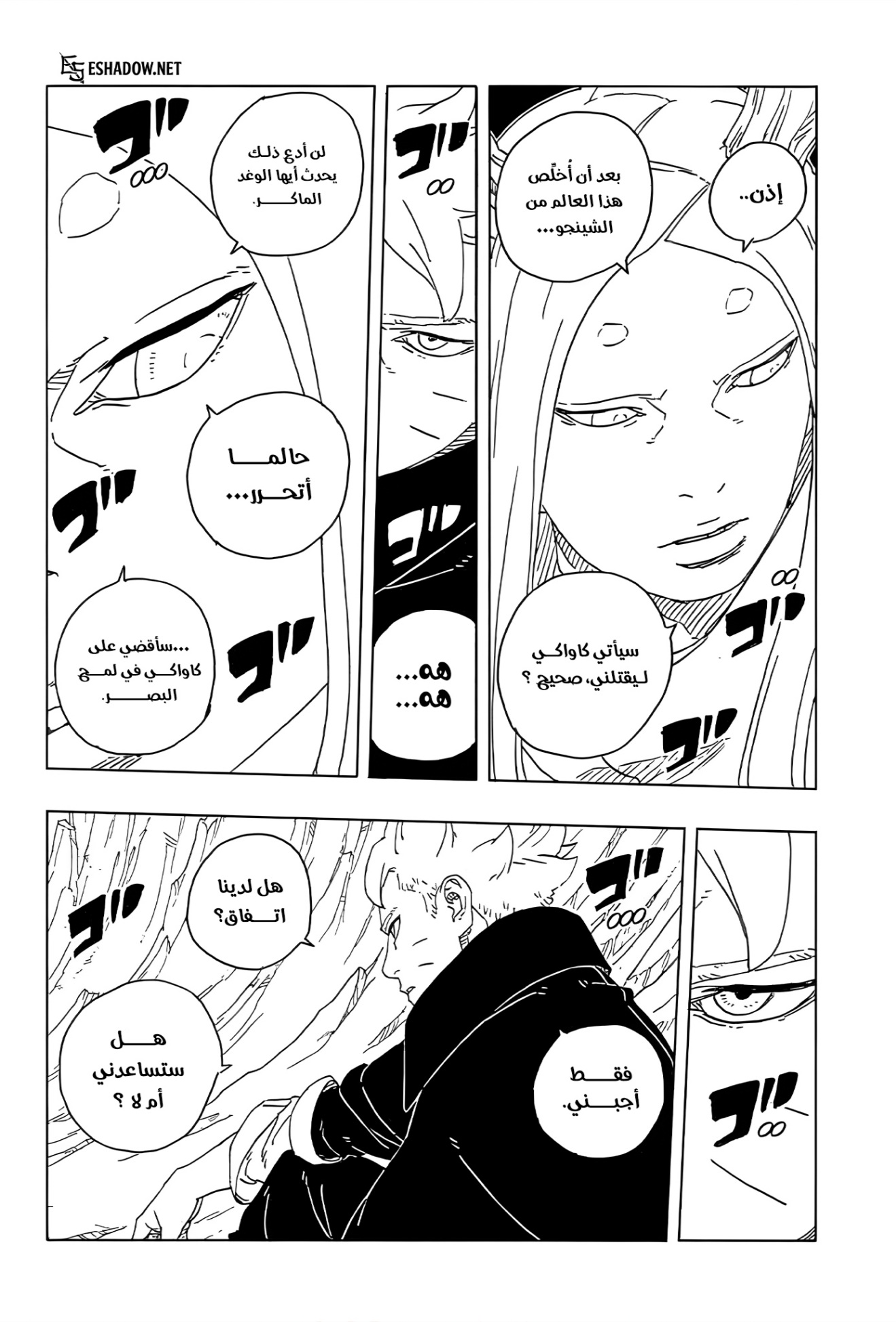 Read Boruto Two Blue Vortex AR Manga Online