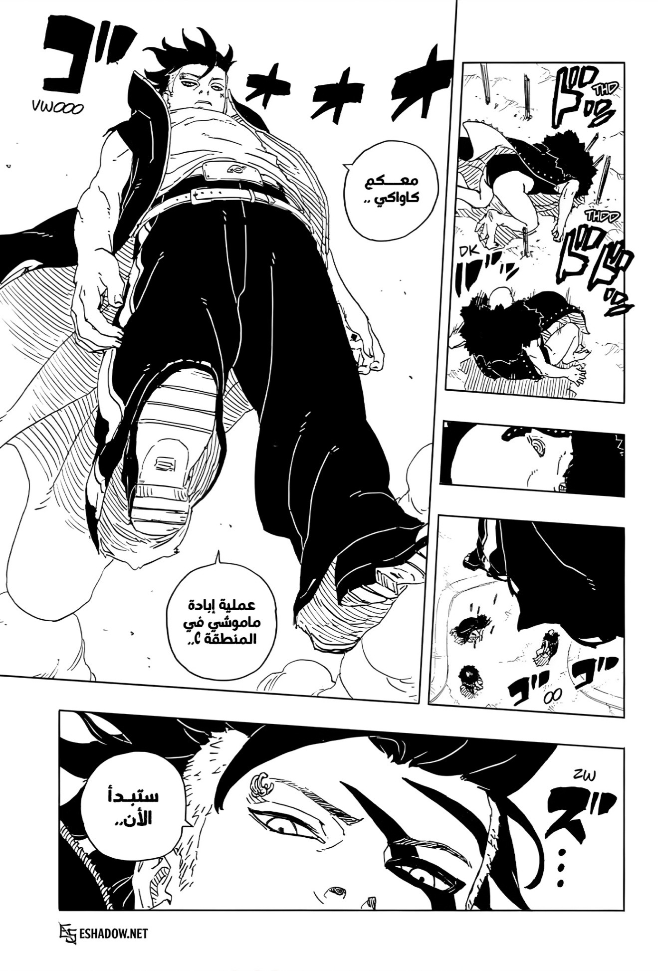 Read Boruto Two Blue Vortex AR Manga Online