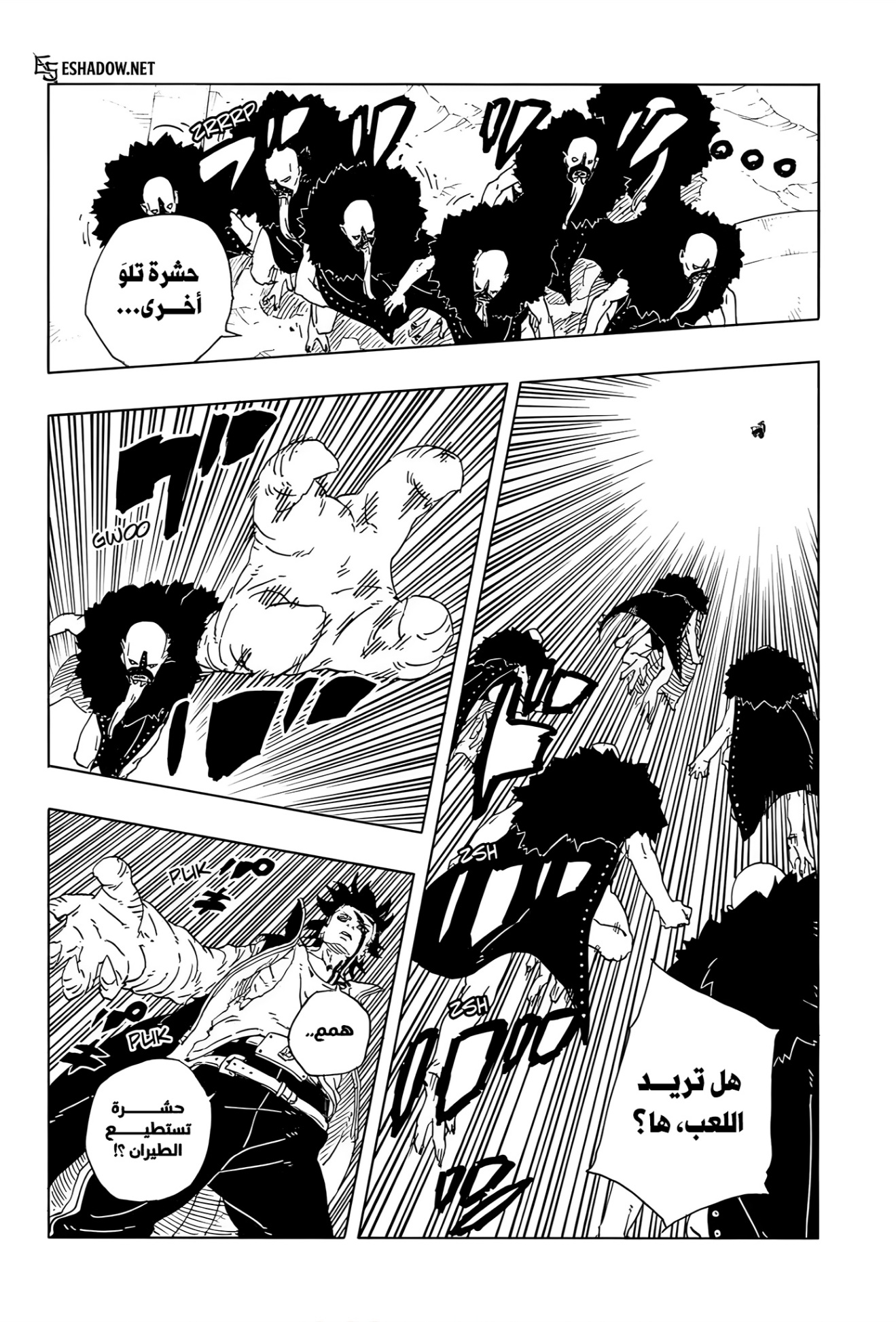 Read Boruto Two Blue Vortex AR Manga Online