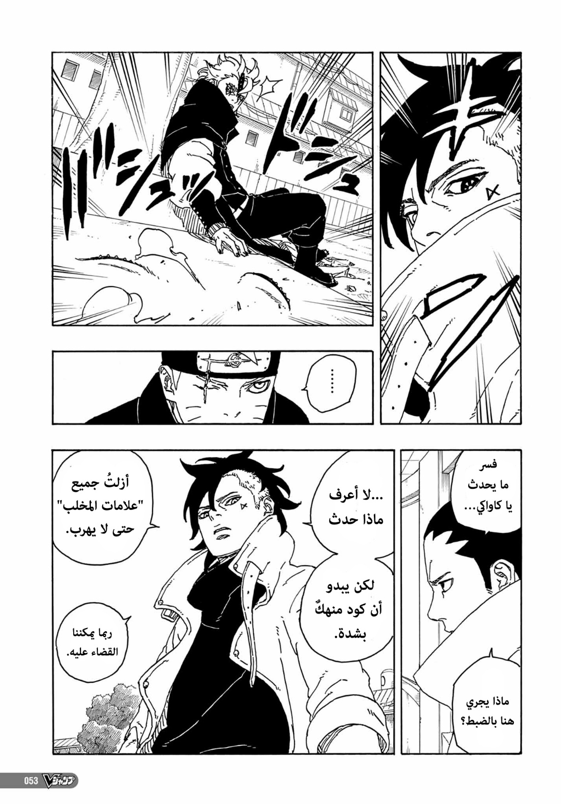 Read Boruto Two Blue Vortex AR Manga Online