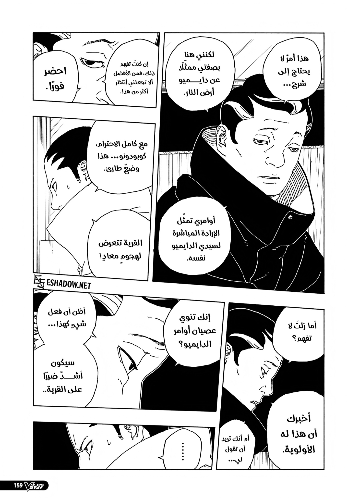 Read Boruto Two Blue Vortex AR Manga Online