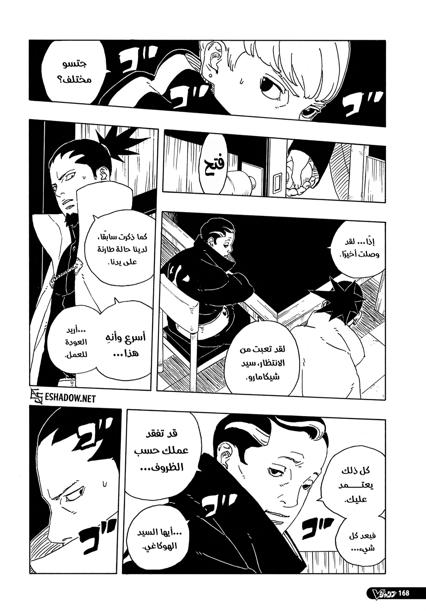 Read Boruto Two Blue Vortex AR Manga Online