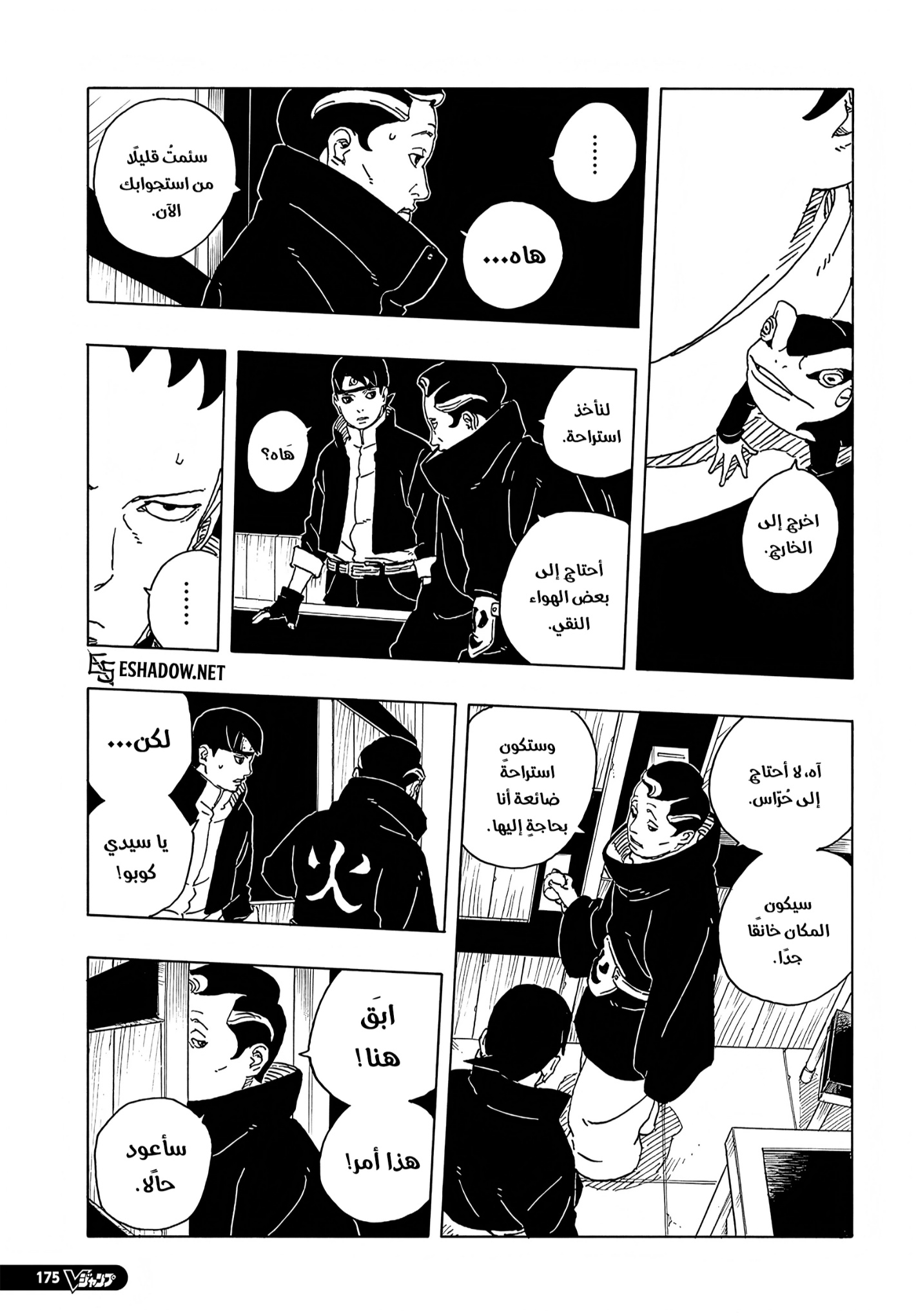 Read Boruto Two Blue Vortex AR Manga Online