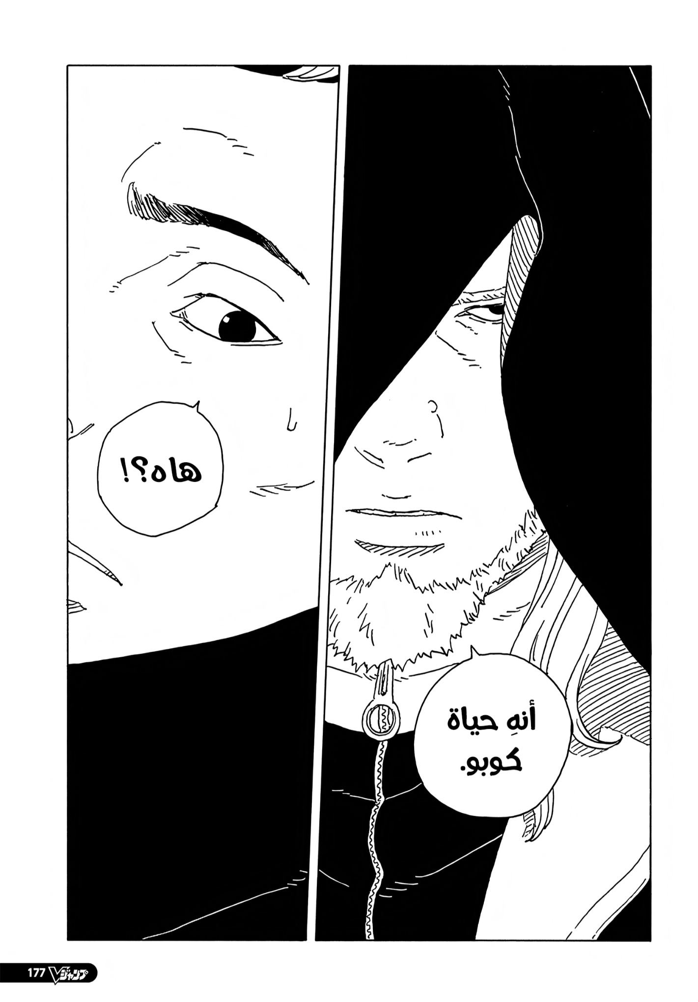 Read Boruto Two Blue Vortex AR Manga Online