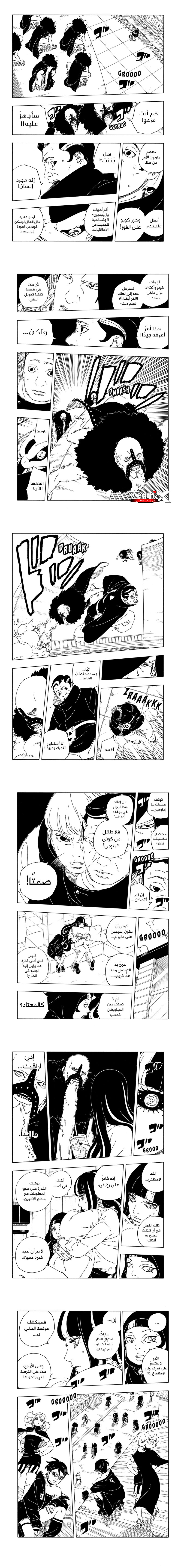 Read Boruto Two Blue Vortex AR Manga Online