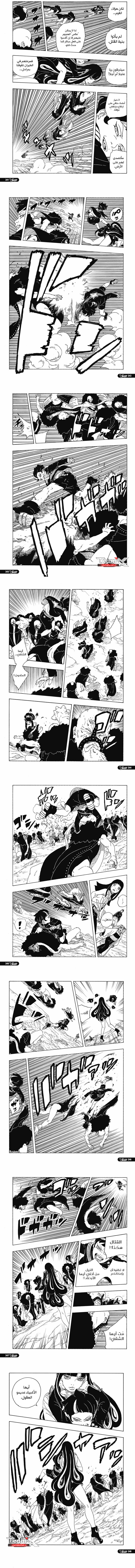 Read Boruto Two Blue Vortex AR Manga Online