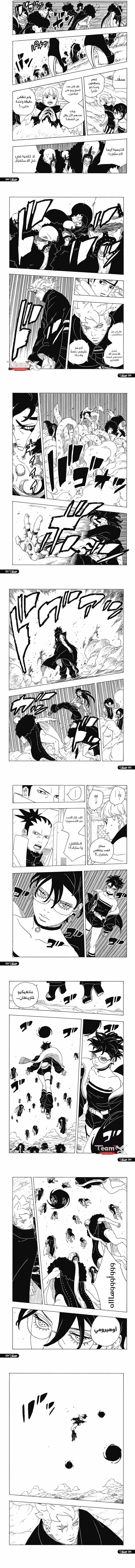 Read Boruto Two Blue Vortex AR Manga Online