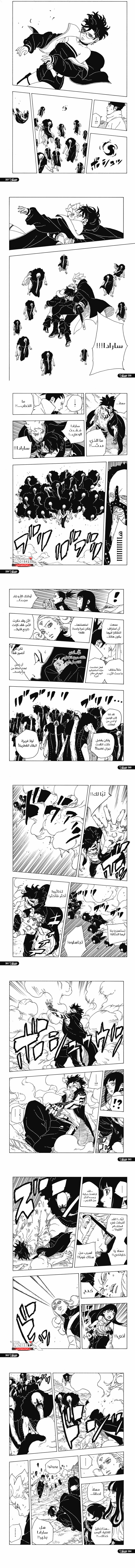 Read Boruto Two Blue Vortex AR Manga Online