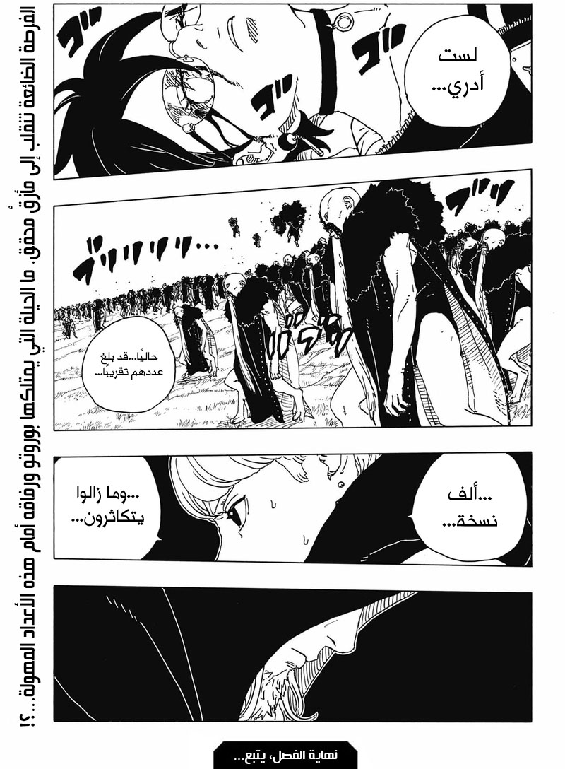 Read Boruto Two Blue Vortex AR Manga Online