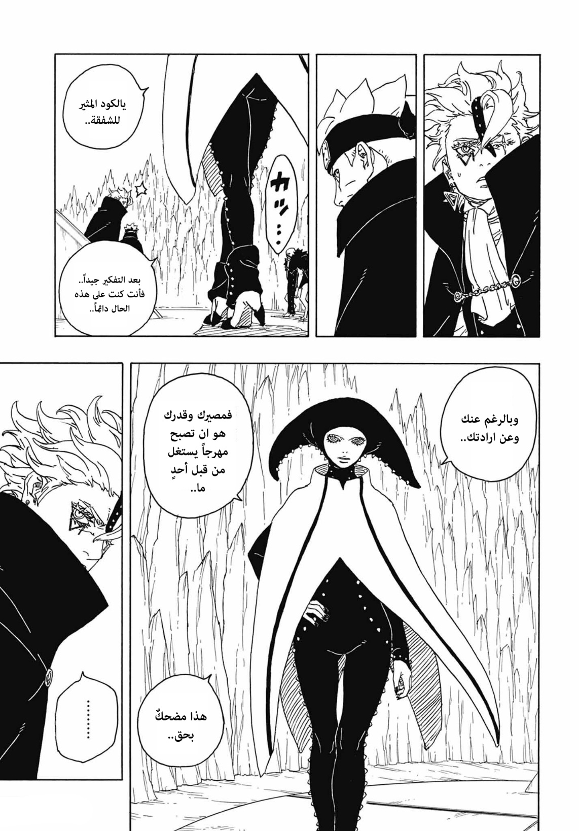 Read Boruto Two Blue Vortex AR Manga Online