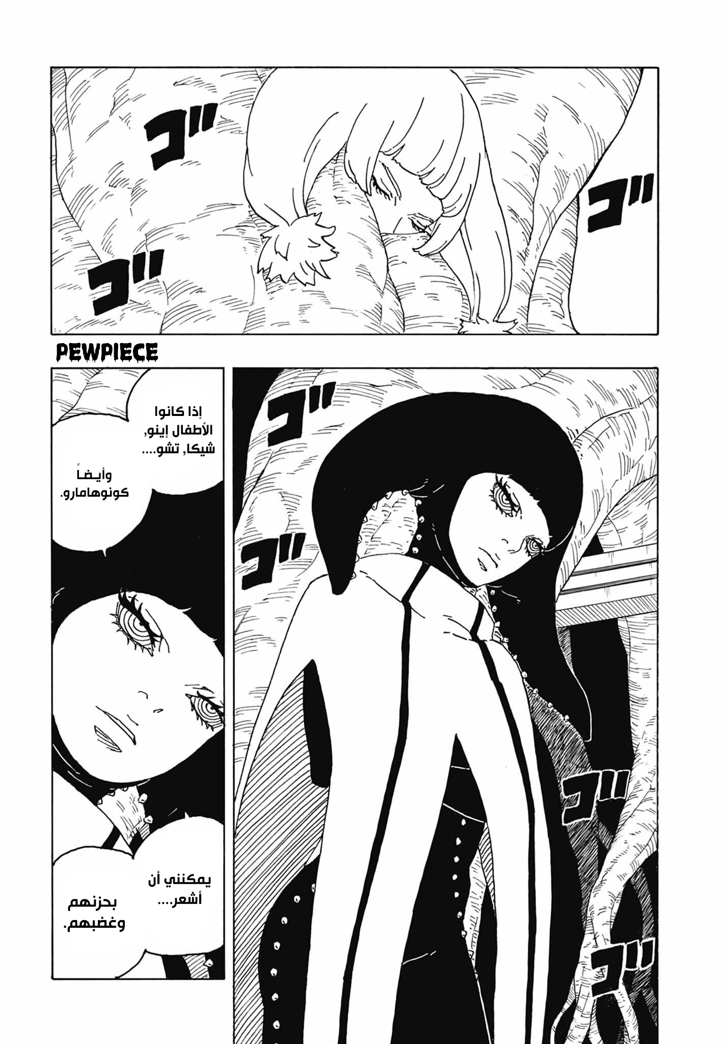 Read Boruto Two Blue Vortex AR Manga Online