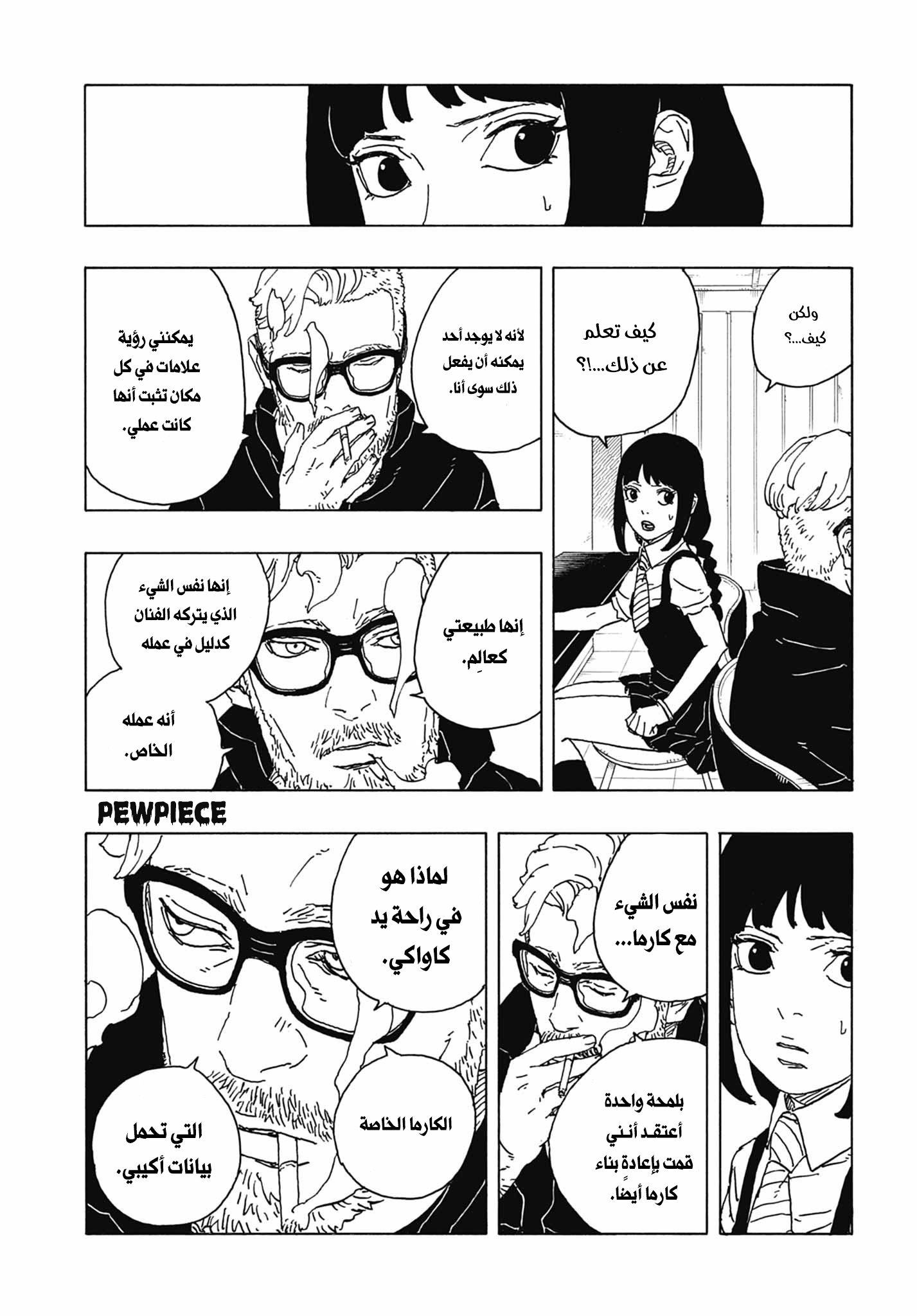 Read Boruto Two Blue Vortex AR Manga Online