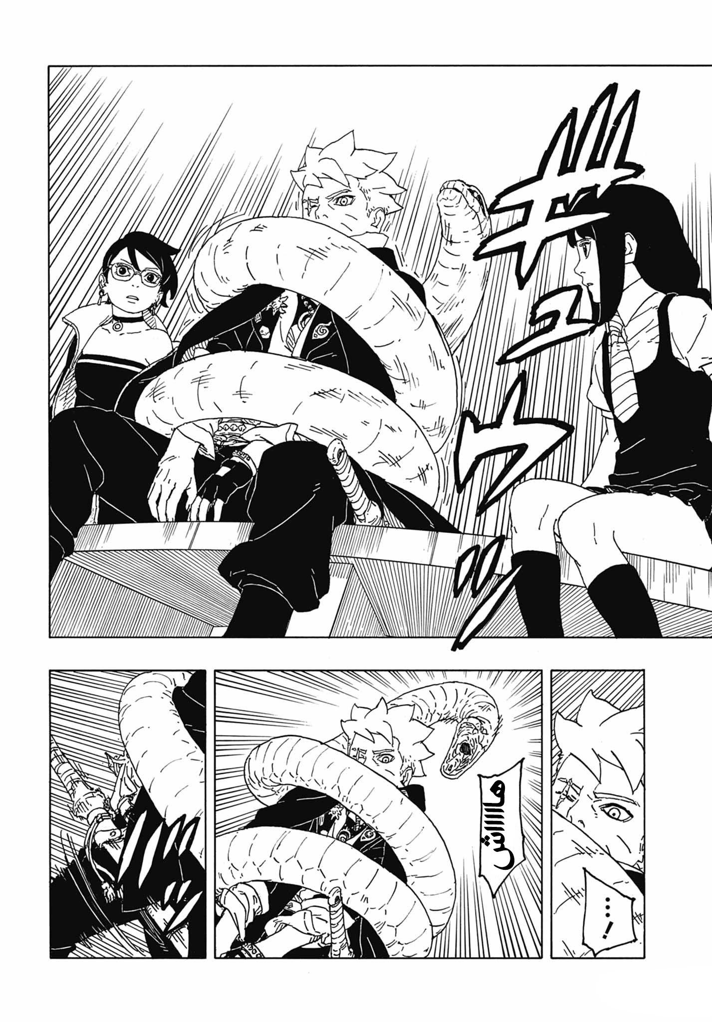 Read Boruto Two Blue Vortex AR Manga Online