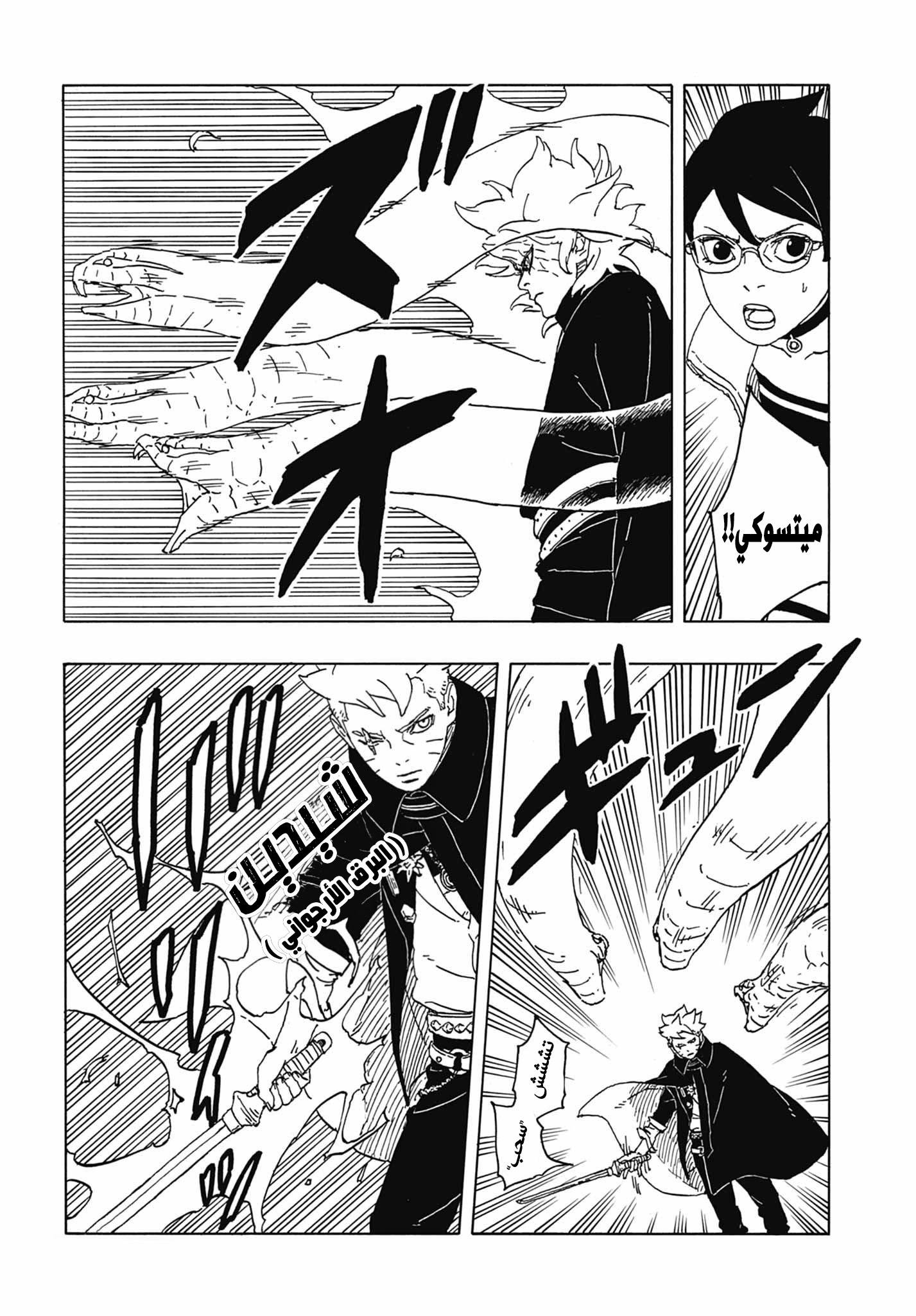 Read Boruto Two Blue Vortex AR Manga Online