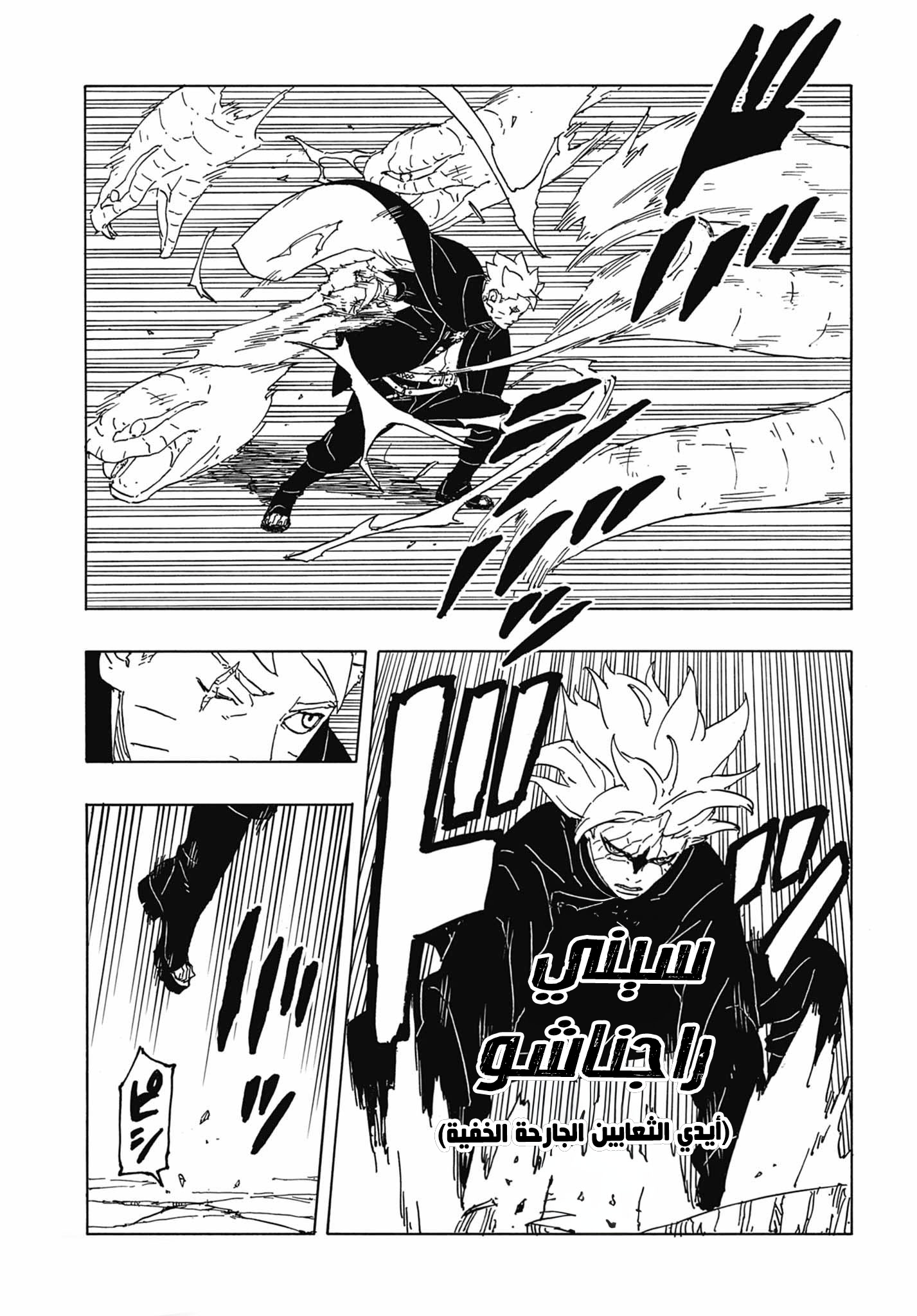 Read Boruto Two Blue Vortex AR Manga Online