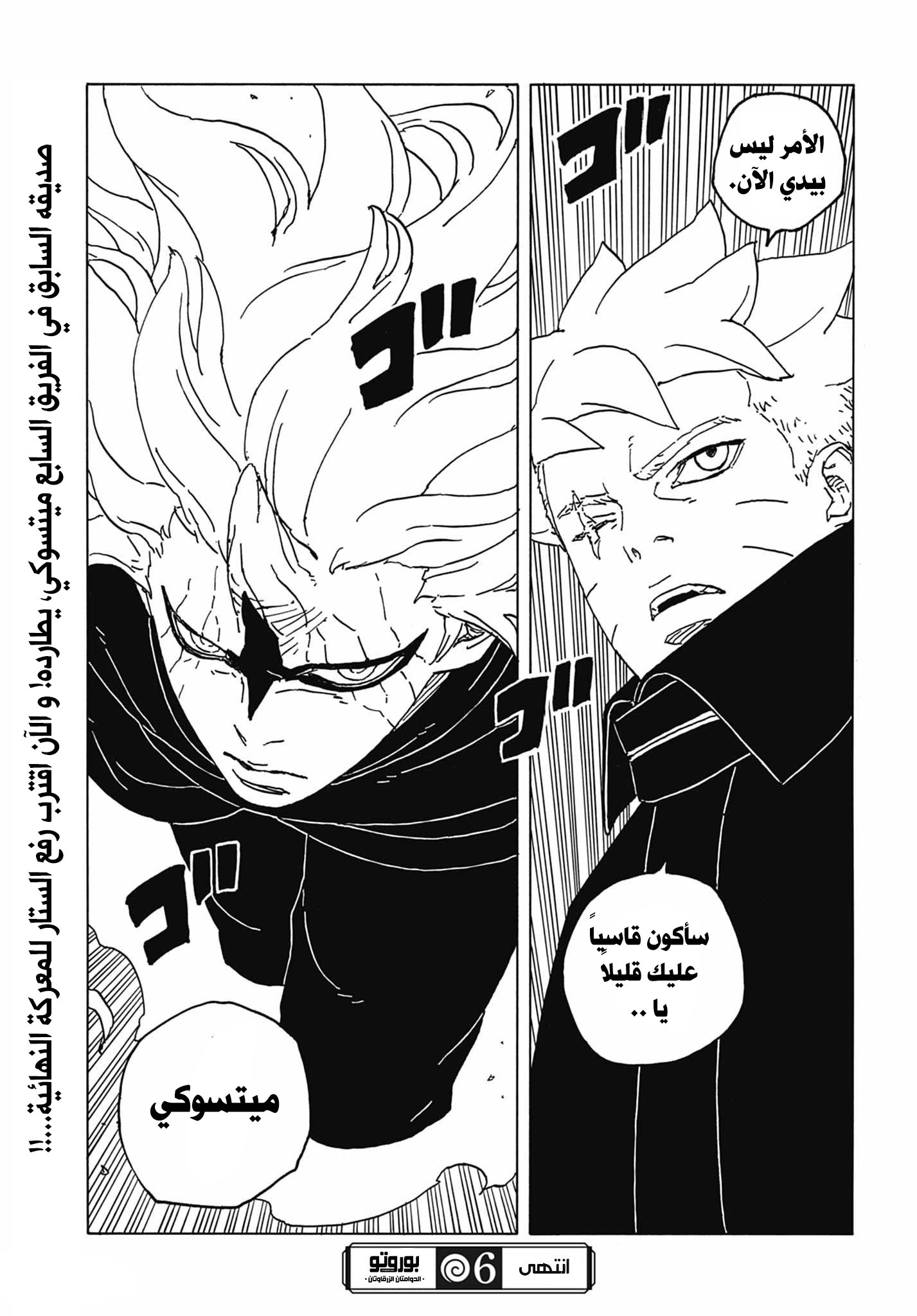 Read Boruto Two Blue Vortex AR Manga Online