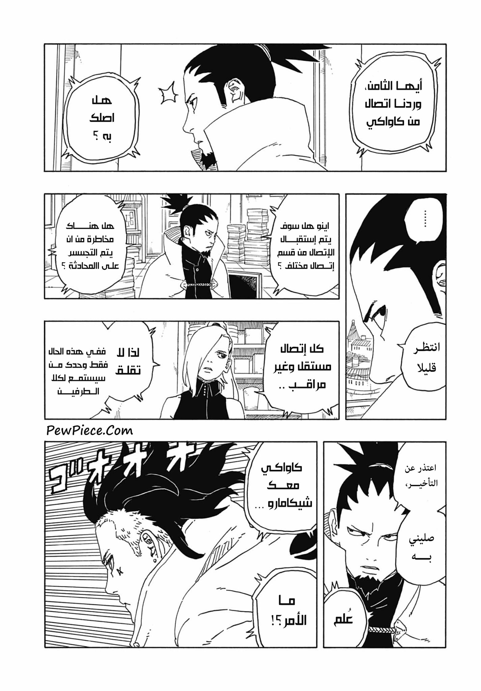 Read Boruto Two Blue Vortex AR Manga Online