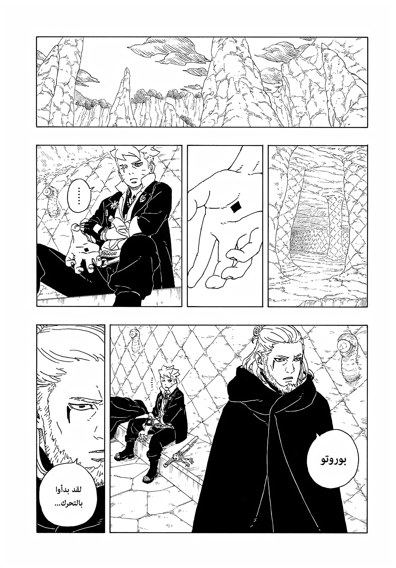 Read Boruto Two Blue Vortex AR Manga Online