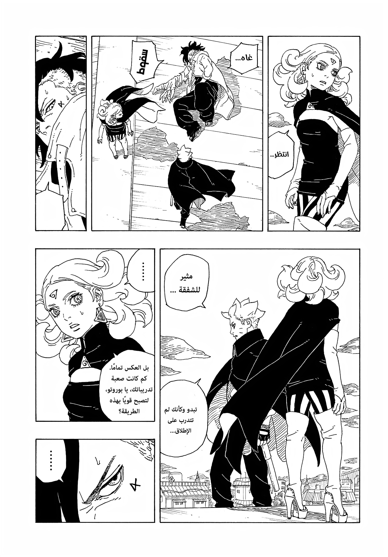 Read Boruto Two Blue Vortex AR Manga Online