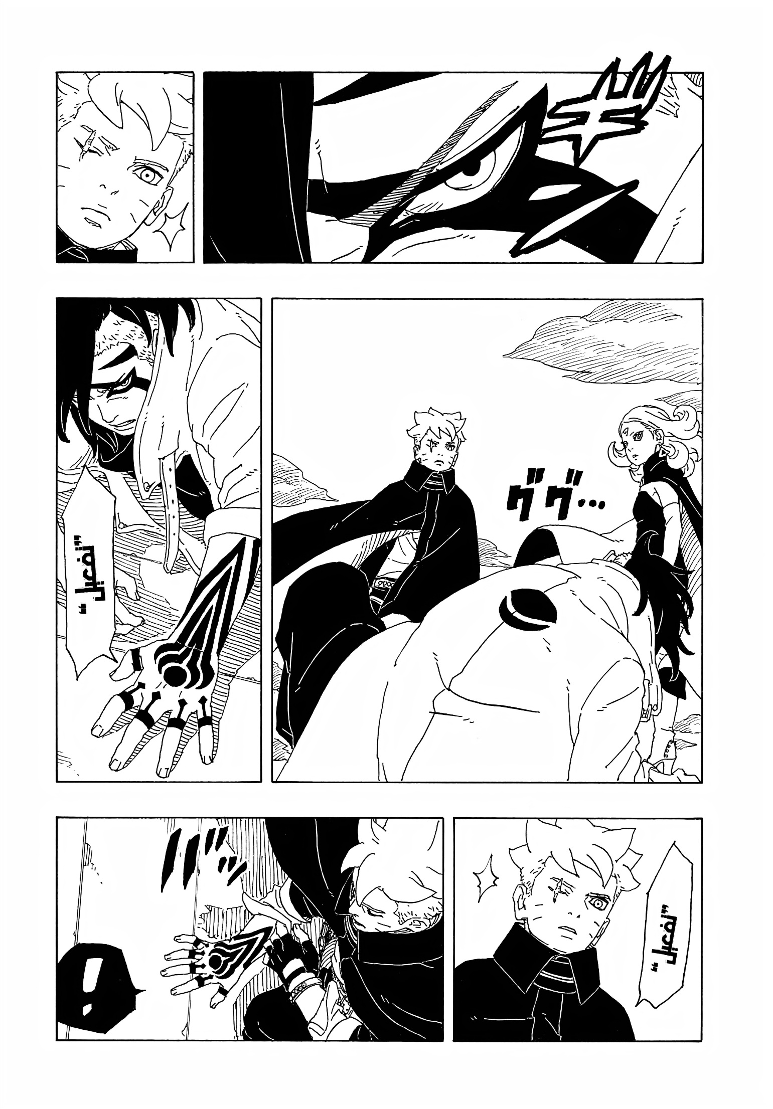 Read Boruto Two Blue Vortex AR Manga Online