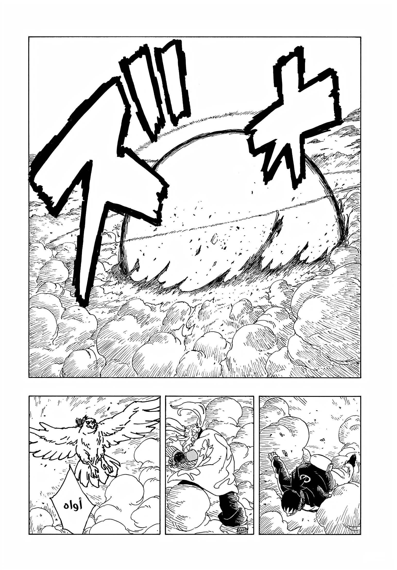 Read Boruto Two Blue Vortex AR Manga Online