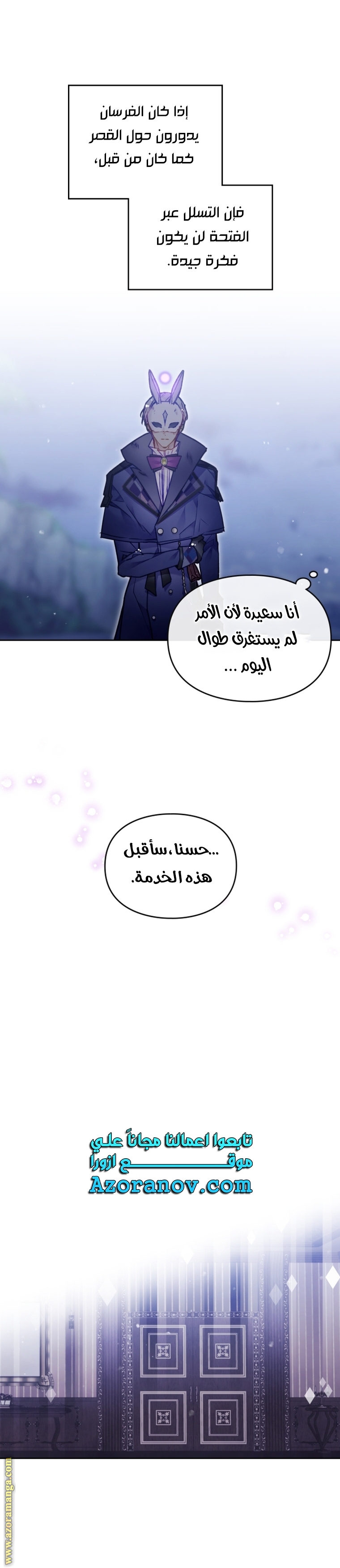 Read Death Is The Only Ending For The Villain AR Manga Online