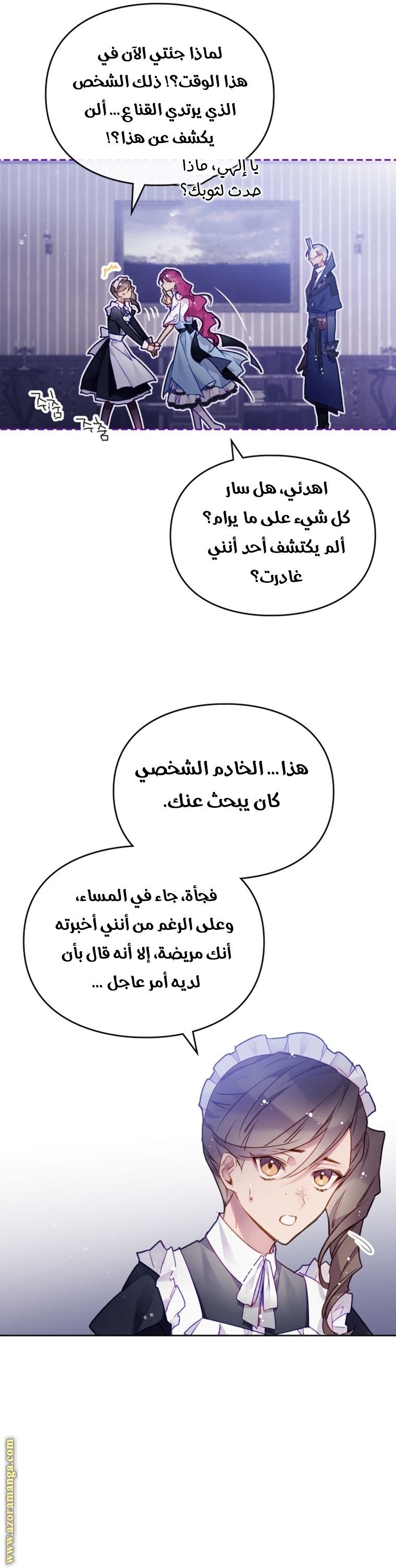 Read Death Is The Only Ending For The Villain AR Manga Online