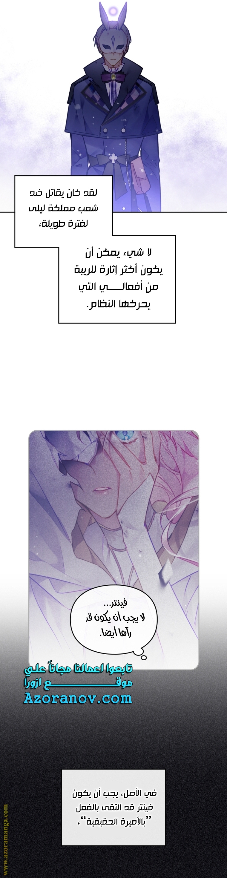 Read Death Is The Only Ending For The Villain AR Manga Online