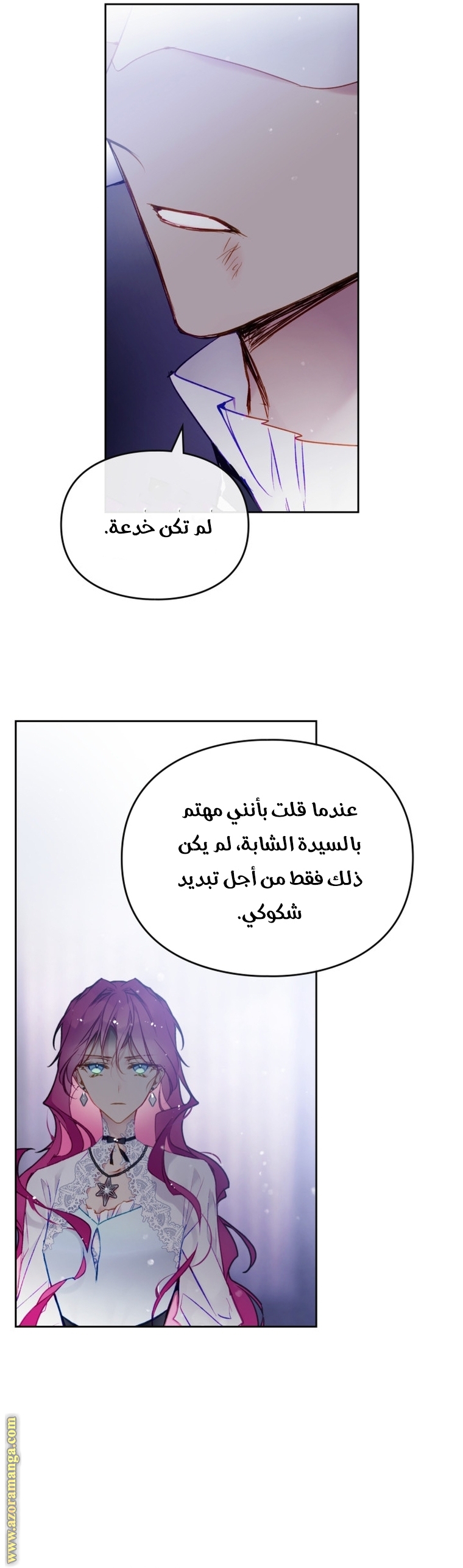 Read Death Is The Only Ending For The Villain AR Manga Online