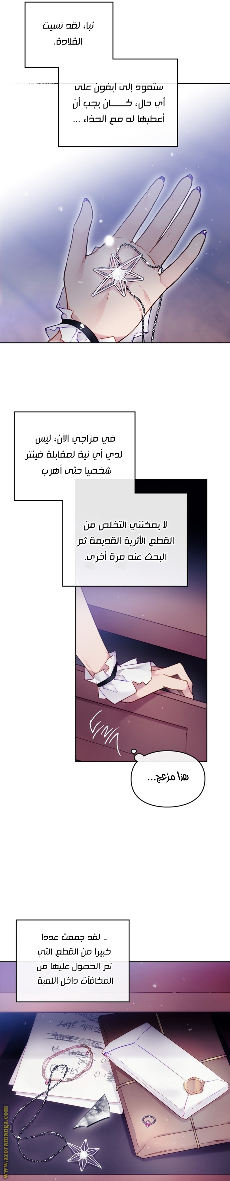 Read Death Is The Only Ending For The Villain AR Manga Online