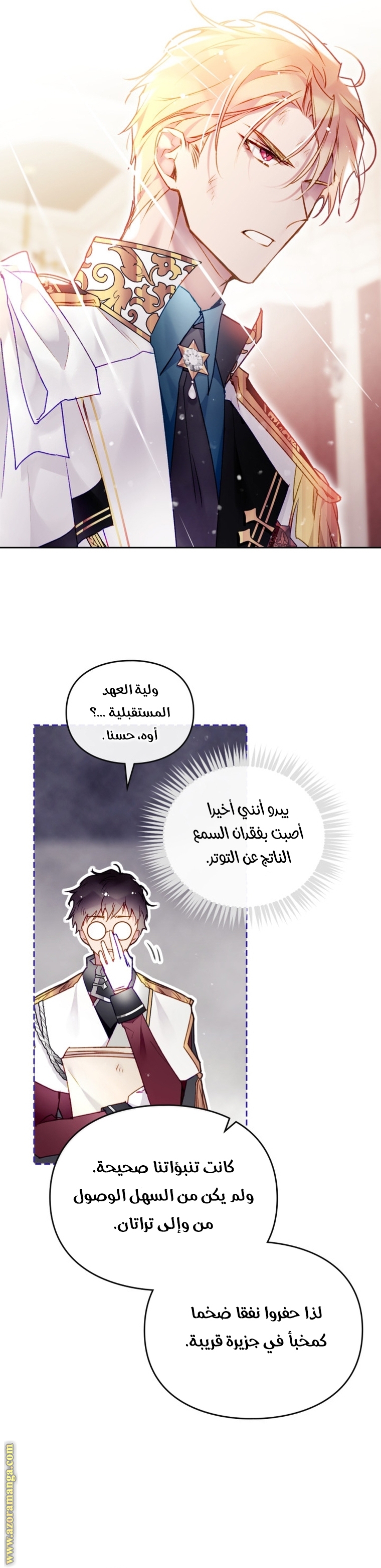 Read Death Is The Only Ending For The Villain AR Manga Online