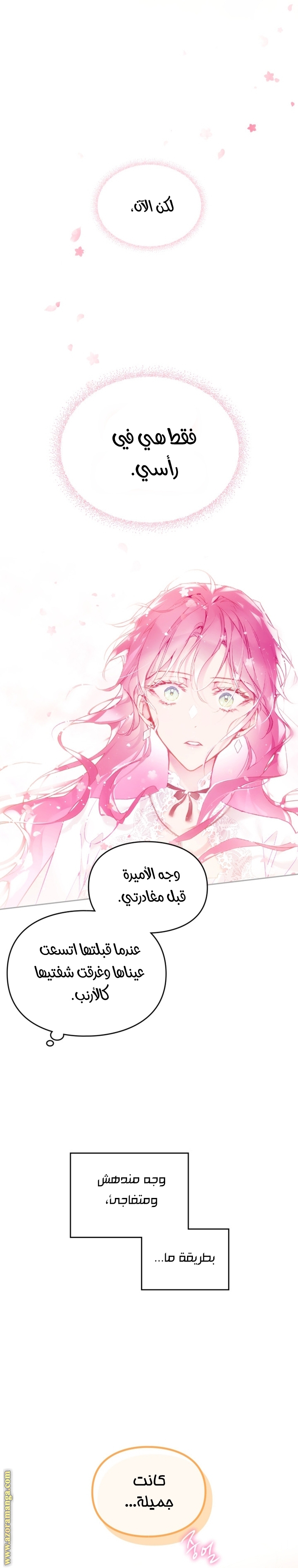 Read Death Is The Only Ending For The Villain AR Manga Online