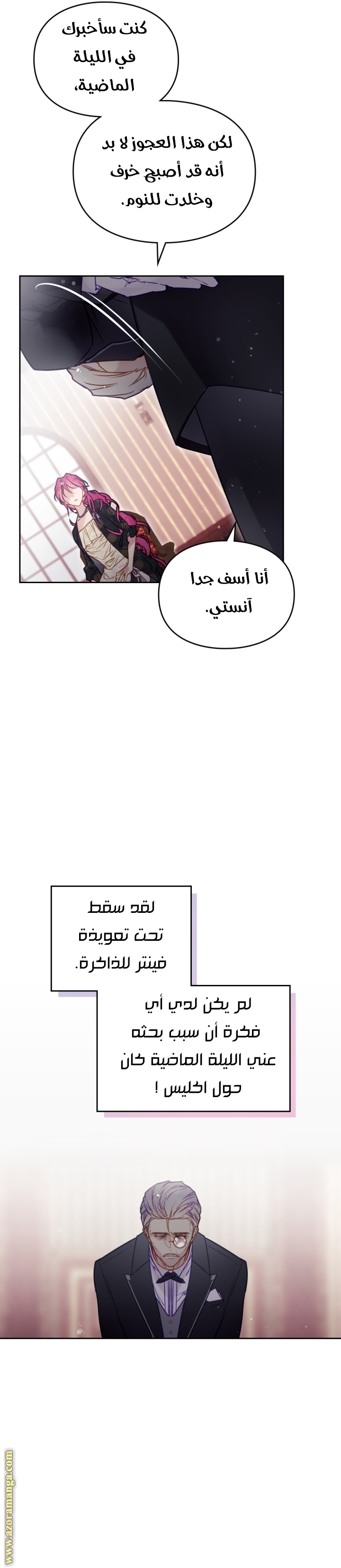 Read Death Is The Only Ending For The Villain AR Manga Online