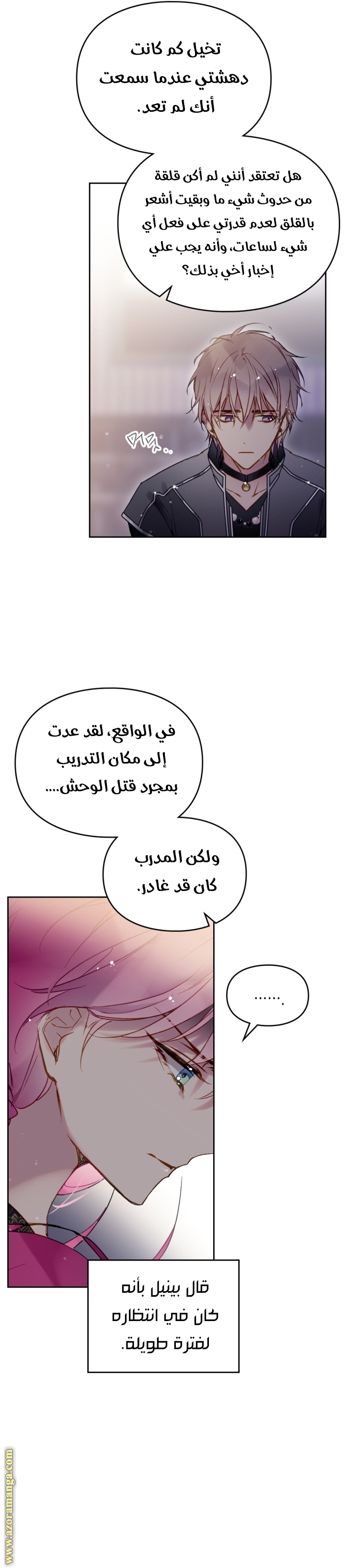 Read Death Is The Only Ending For The Villain AR Manga Online