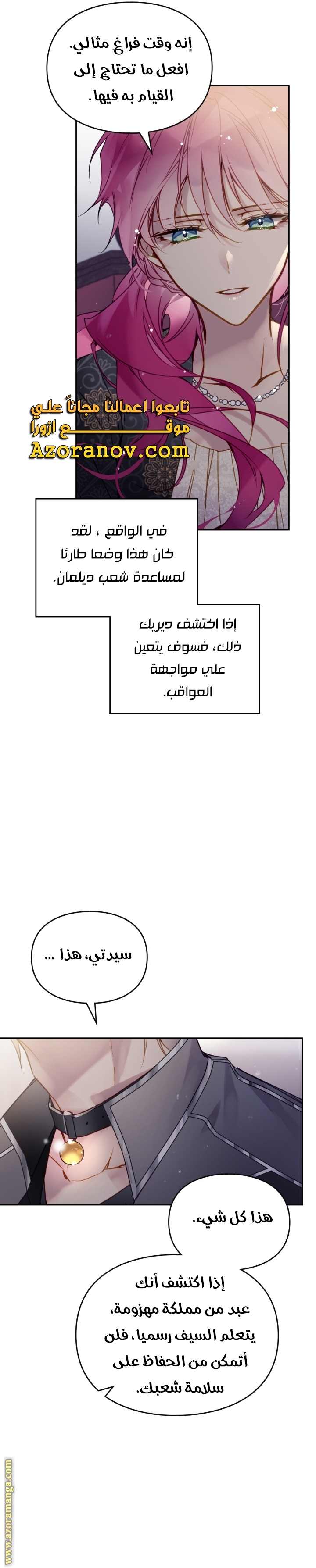 Read Death Is The Only Ending For The Villain AR Manga Online