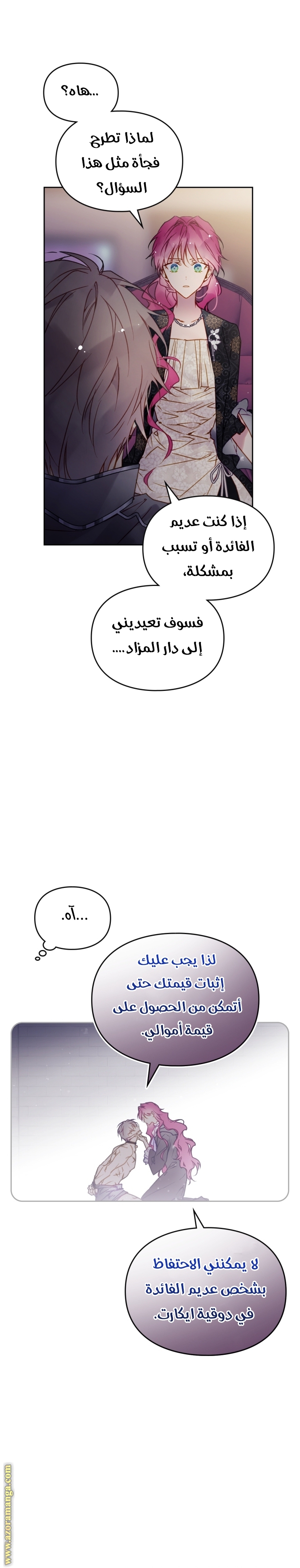 Read Death Is The Only Ending For The Villain AR Manga Online