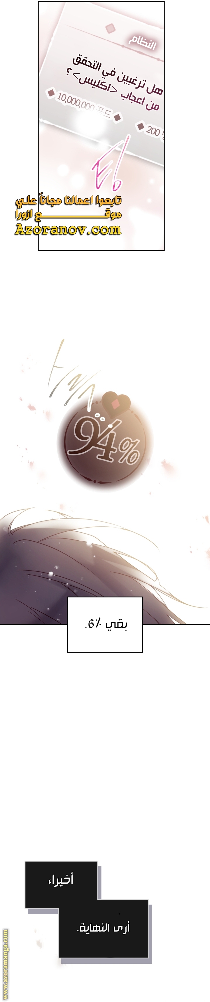 Read Death Is The Only Ending For The Villain AR Manga Online